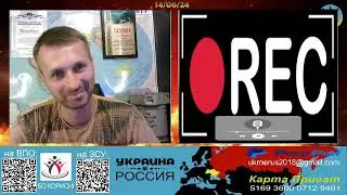 Другой голос из России [16/06/24]