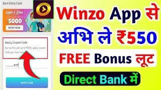 Winzo App से ₹550 Bonus कैसे लें 2024 |Winzo Bonus Coupon Code Today | Winzo App Bonus Claim Code |