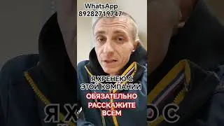 Такой наглости я ещё не видел. Самая наглая и жёсткая мфо с огромными процентами. #мкк #заем #долги