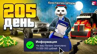 УРА! ЛЕГКИЙ СПОСОБ ЗАРАБОТОК ДЕНЕГ! 😅🤡 Путь Бомжа за 365 ДНЕЙ РОДИНА РП #85 (родина мобайл)