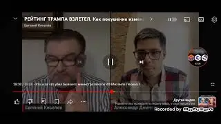 Евгений Киселев про убийство Михаила Лесина! Версия Евгения Алексеевича Киселева!