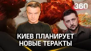 Зеленский угрожает России новыми терактами. Антон Шестаков
