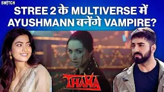 Thama Announcement Review: Stree 2 के Multiverse में Ayushmann बनेंगे Vampire? |  Rashmika M
