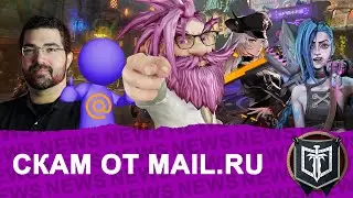 ГЛАВНЫЕ НОВОСТИ MMORPG