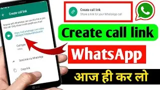 WhatsApp new update 2022 | Create call link on WhatsApp | call link whatsapp