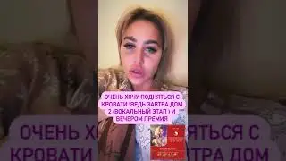 Мария Кохно чуть не умерла от язвы😮