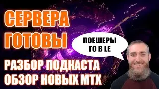Last Epoch | Обзор новых МТХ | Подробности 2 сезона | PvP | Hideouts