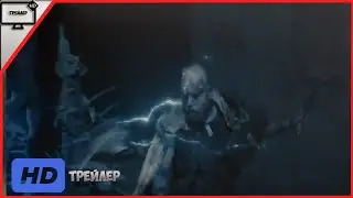 Вальгалла: Рагнарёк — Русский трейлер  | Фильм 2020
