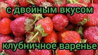 Как Варить Варенье из Клубники Как Закрыть Варенье на зиму к чаю