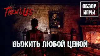 Обзор игры Them and Us | Выжить любой ценой