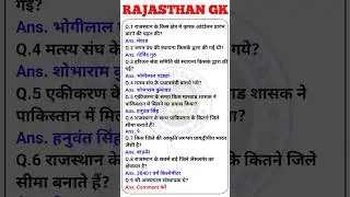 Rajasthan gk questions | rajasthan gk most important questions bstc 2025 | Kushwah Classes #shorts