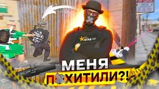 МЕНЯ ПОХИТИЛИ НА GTA 5 RP | ROCKFORD