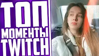 Топ Моменты С Twitch | Gensyxa И Des0ut Расстались | Жожо Сломал Клаву | Модестал Про Жожо