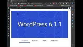 Установка wordpress ubuntu server 2023