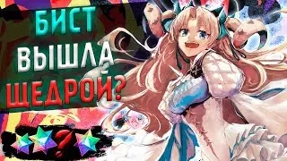 Годовщина Фейта | Баннер Бист Эрешкигаль | FGO