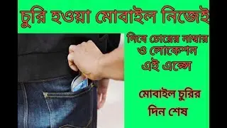 Sim Card Change Notifier || সিম পরিবর্তন এলার্ট || Sim Change