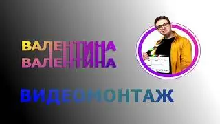 анимация текста титры