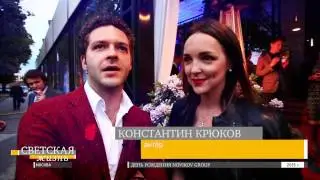 Светская жизнь. День Рождения Novikov Group