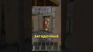 😳САМЫЕ ЗАГАДОЧНЫЕ ВЕЩИ В СКУЛБОЙ РАНАВЕЙ 