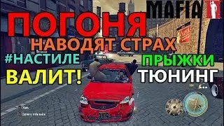 Мафия 2 - Погоня на РАЗБИТОЙ ПРИОРЕ - FreeRide (Свободная Поездка) (Обзор)