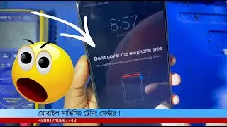 Don't cover the earphone area ! সমস্যার চূড়ান্ত সমাধান ।