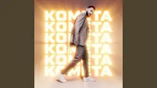 Kometa