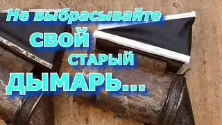 Ремонт пасечного инвентаря. Дымарь(возврат к жизни)