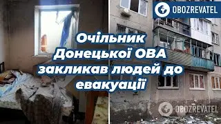 😠 Часів Яр і Торецьк вкотре обстріляли російські окупанти, – Кириленко | OBOZREVATEL TV