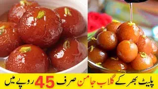 Gulab Jamun Recipe | Easy & Quick Gulab Jamun Recipe | Home Made Gulab Jamun