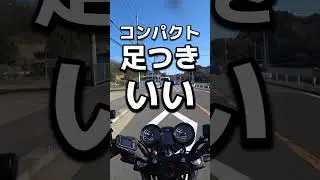 いいところ３つ！【カワサキ Z650RS】Kawasaki Z650RS #shorts