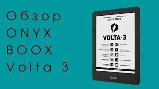 Обзор ONYX BOOX Volta 3