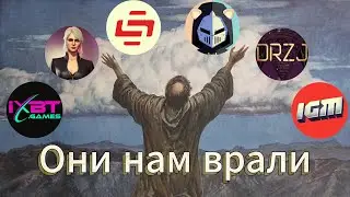 Как игровые обзоры нас обманывают