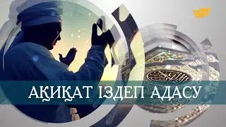 «Арнайы хабар». Теологиялық білім