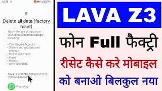 lava z3 mobile full factory reset kaise kare।how to reset full factory delete all data lava z3 phone