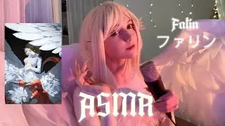 Asmr in Falin cosplay 𓆩♡𓆪  Мой первый раз