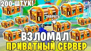 Взломал *ПРИВАТНЫЙ СЕРВЕР*💌👀 Toilet Tower Defense | Получил 200 Future Crate Roblox