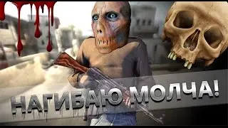 Нагибаю молча в CS GO / Убийца Глобалов #6