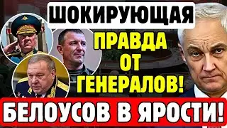 🔴ГЕНЕРАЛЫ ВСКРЫЛИ ГНОЙНИК! Попов, Гурулёв и Шаманов РАСКРЫЛИ всю ПРАВДУ | ВЫ АХНЕТЕ от УСЛЫШАННОГО