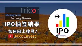 CTOS 和 Ramssol 的IPO抽签结果如何找? | Tricor TIIH 和 MIH 的抽签结果之间的差别 | Farm Fresh IPO |马股投资 - 如何申请IPO系列 Part 3