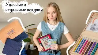 Обзор СПИЦ | Фавориты и неудачные покупки | Советы новичкам | KnitPro