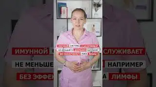 Последствия нарушения тока лимфы