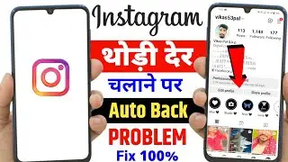 🥹 instagram auto crash problem solved 💯 | instagram runtime exception problem solved