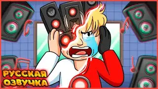 ИСТОРИЯ СПИКЕРМЕНА - GameToons Анимация | ORIGIN of the SPEAKERMAN на русском | fReelaN SHOW