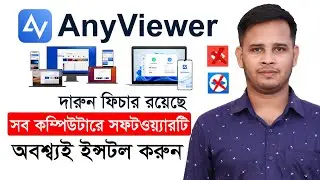 AnyViewer | How To Download And Install AnyViewer Software | Alternative Of Anydesk | Remote Desktop