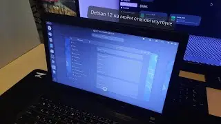 Поставил Debian 12 на моём старом ноутбуке: Всё очень неплохо? Обзор и опыт использования