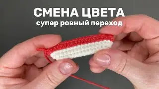 Переход цвета для Мега Перфекциониста.