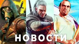 Какой будет GTA 6, STALKER 2, The Witcher 4, Modern Warfare 2, God of War, Uncharted, Проблемы CDPR