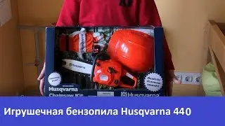 Игрушечный набор Husqvarna - бензопила, шлем, перчатки