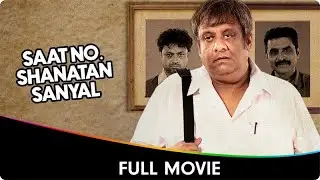 Saat Number Shanatan Sanyal - Hindi Full Movie - Saheb Bhattacharya, Bibhash Chakraborty, Saoli C