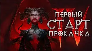 Прохожу на 100% Сорка 30-100lvl играю на РУ Аккаунте